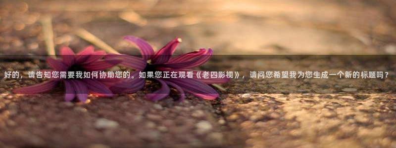 被窝电影久久久